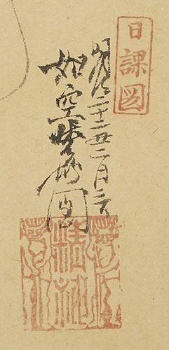 Kannon (February 3, 1889)