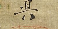 Momotaro