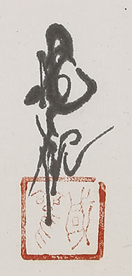 Frog and Lotus