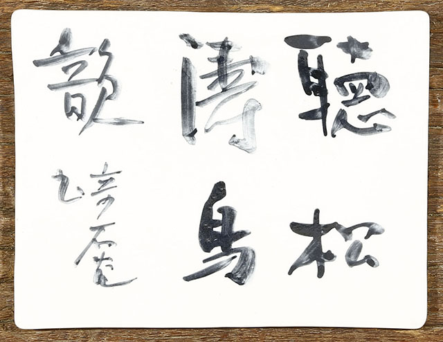 Calligraphy