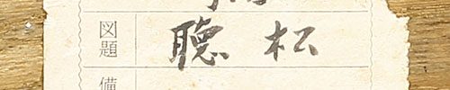 Calligraphy