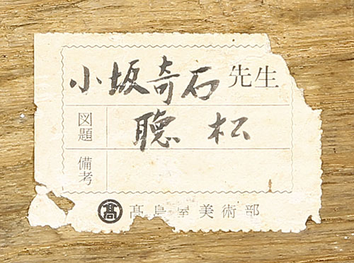 Calligraphy