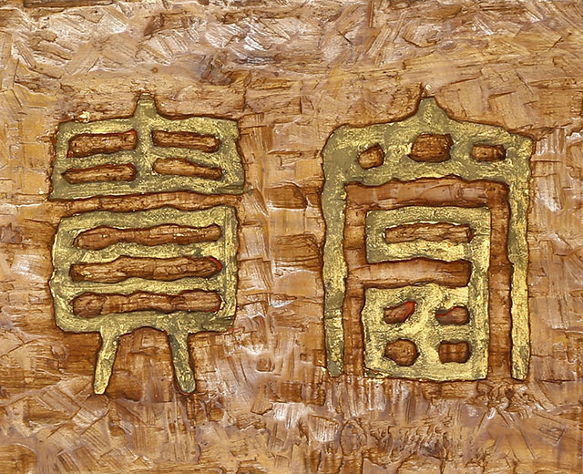 Calligraphy
