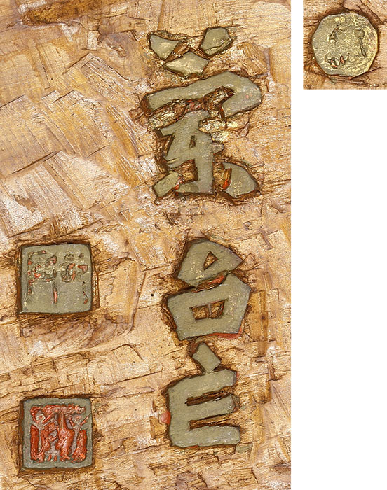 Calligraphy