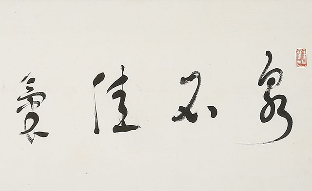 Calligraphy