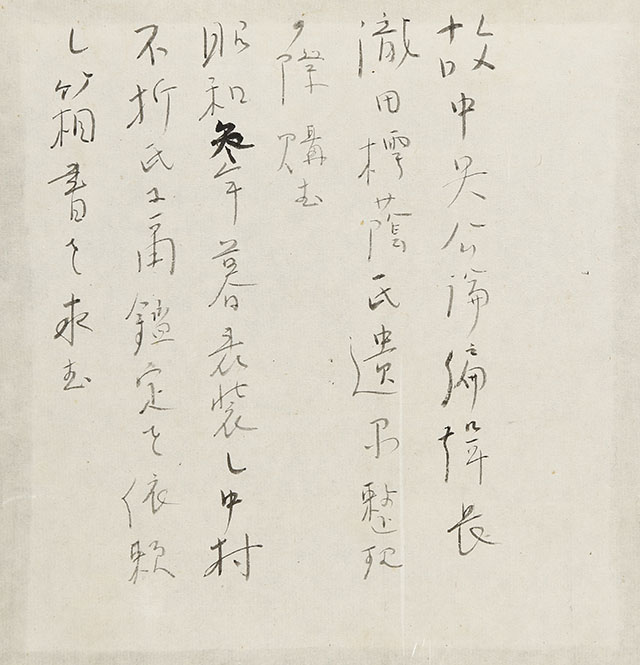Calligraphy