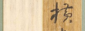 Calligraphy
