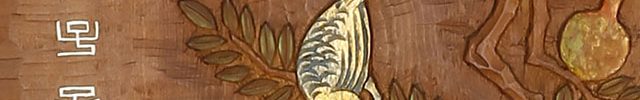 Engraving of Pomegranates and Bird