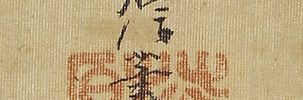 Bush Clover and Moon