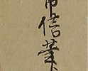 Bush Clover and Moon