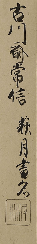 Bush Clover and Moon