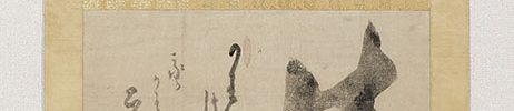 「情 かわひ子やつかふも人のかわひ子よ 我かかわひ子に思ひくらべて」