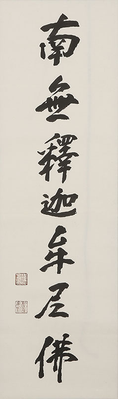 Namu Shakamuni Butsu