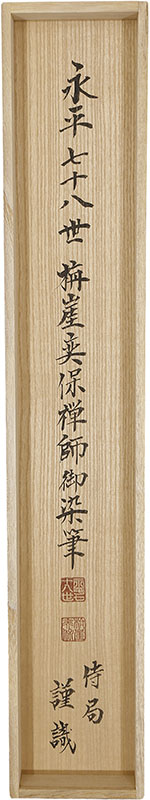 Namu Shakamuni Butsu