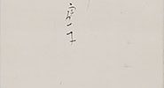 Portrait of Takahama Kyoshi, with Haiku