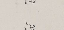 Portrait of Takahama Kyoshi, with Haiku