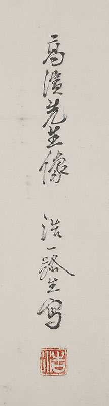 Portrait of Takahama Kyoshi, with Haiku