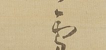 Lin Bu