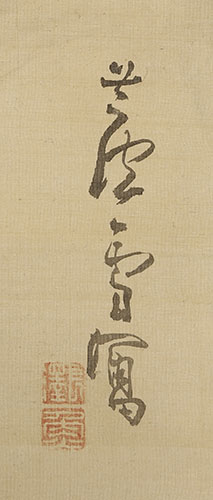 Lin Bu