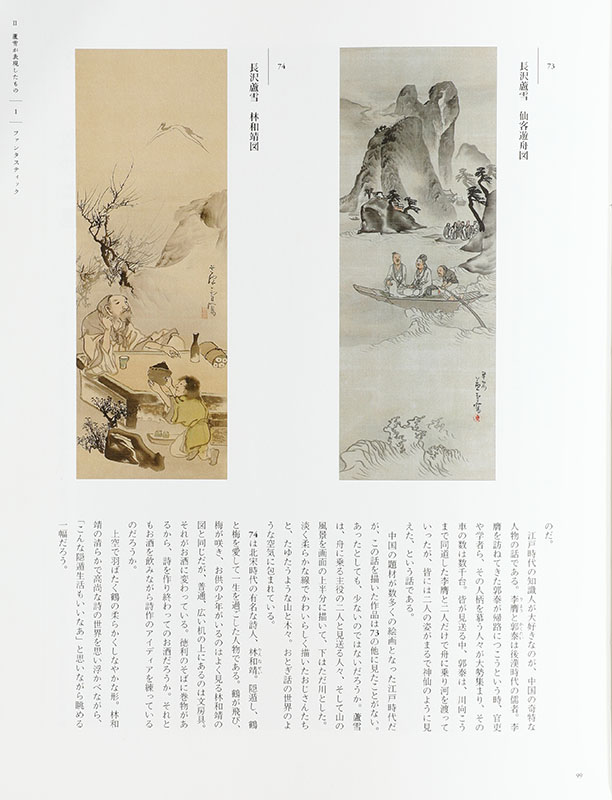 Lin Bu