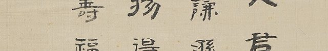 Fukurokuju