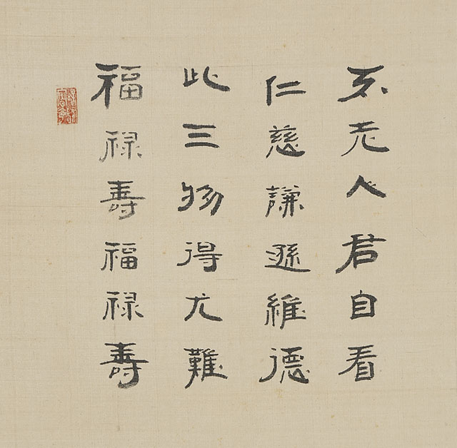 Fukurokuju