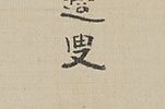 Fukurokuju
