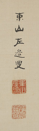 Fukurokuju