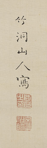 Fukurokuju