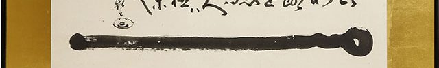 Gold Stick with self-inscription
