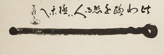 Gold Stick with self-inscription