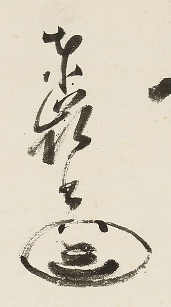 Gold Stick with self-inscription