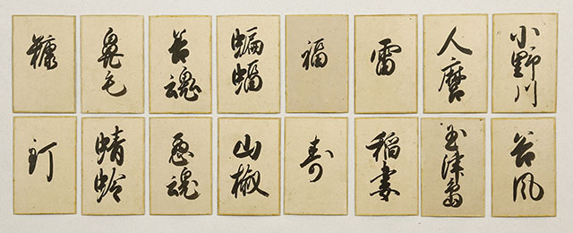 Karuta Playing Cards