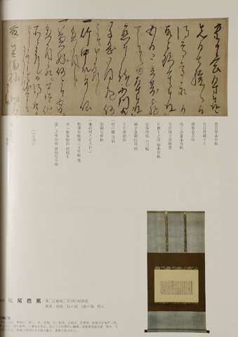 BOKUSAI Vol. 27