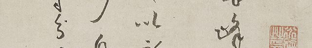 白鹿寿老図