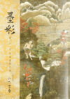 BOKUSAI Vol.31