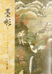 墨彩31号