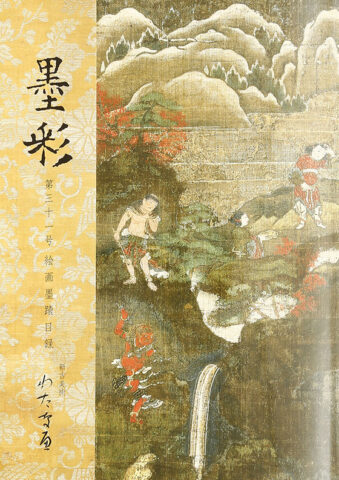 BOKUSAI Vol.31