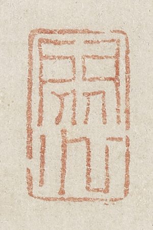 白鹿寿老図