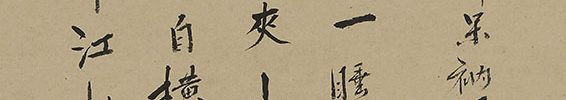 祖師之図