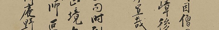 祖師之図