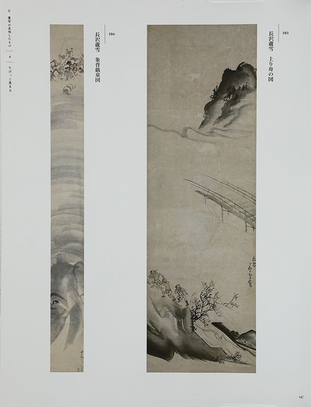 象背戯童図