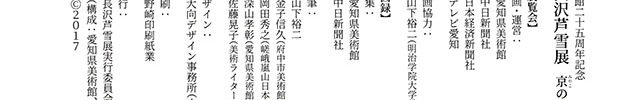 象背戯童図