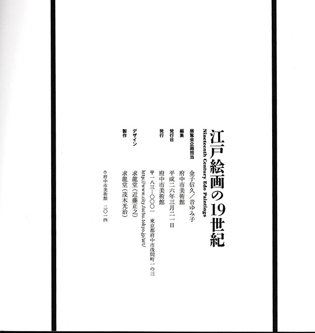 琴士渡橋図