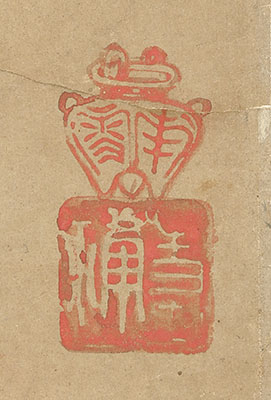 釈迦 鷹