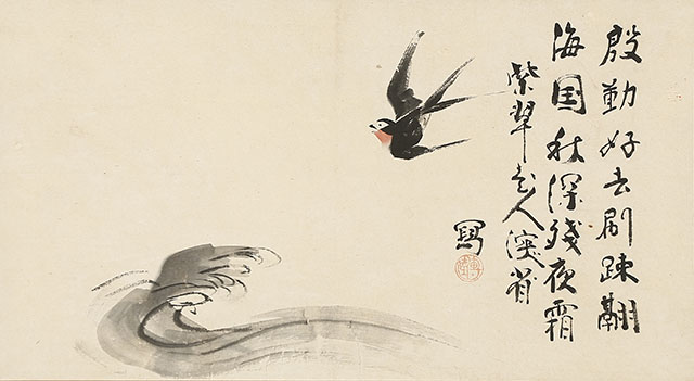 波燕図自画賛