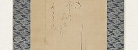 葛の葉自画賛「葛のはのおもてみせけりけさのしも」