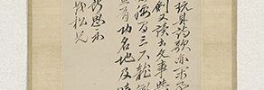 書所思示