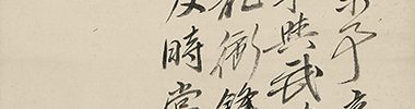 書所思示