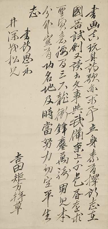 書所思示